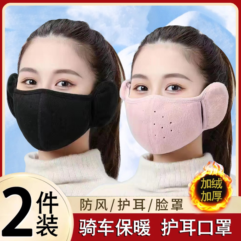 骑行防风口罩冬季男女