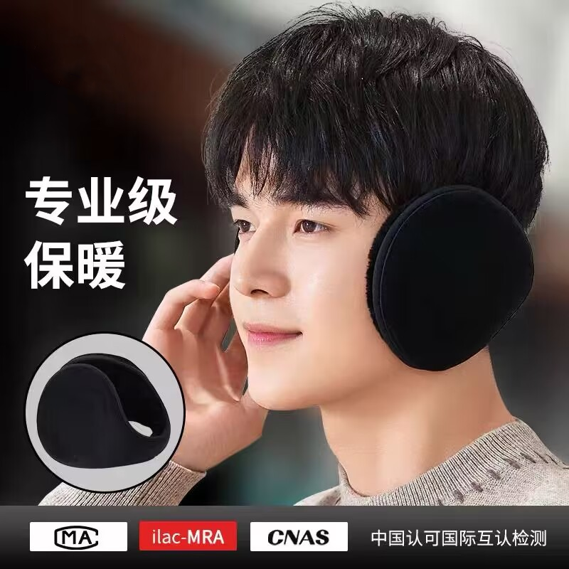 冬季耳罩护耳朵神器耳套买一送一