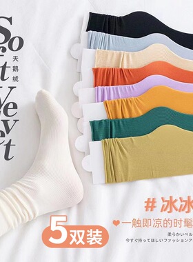 袜子女夏天薄款白色堆堆袜夏季冰冰袜天鹅绒冰丝中筒袜黑色长筒袜