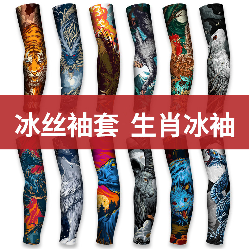 骑行手套男冰丝防晒袖套夏季钓鱼冰袖户外登山骑行开车护臂套袖子