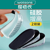 内增高鞋 垫女硅胶软底增高垫小个子增高神器久站舒适不累脚半垫男