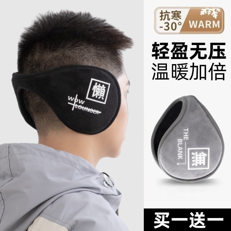 保暖耳罩男士冬天防寒加绒护耳朵套女秋冬户外骑车装备耳捂耳暖帽