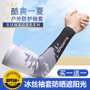 防晒冰袖套男士夏季薄款冰丝护肘臂户外开车骑行防紫外线手袖子女