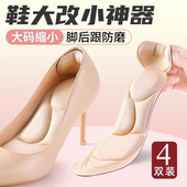 高跟鞋 垫女久站不累脚超软底舒适后跟贴鞋 大改小防掉跟防磨脚全垫