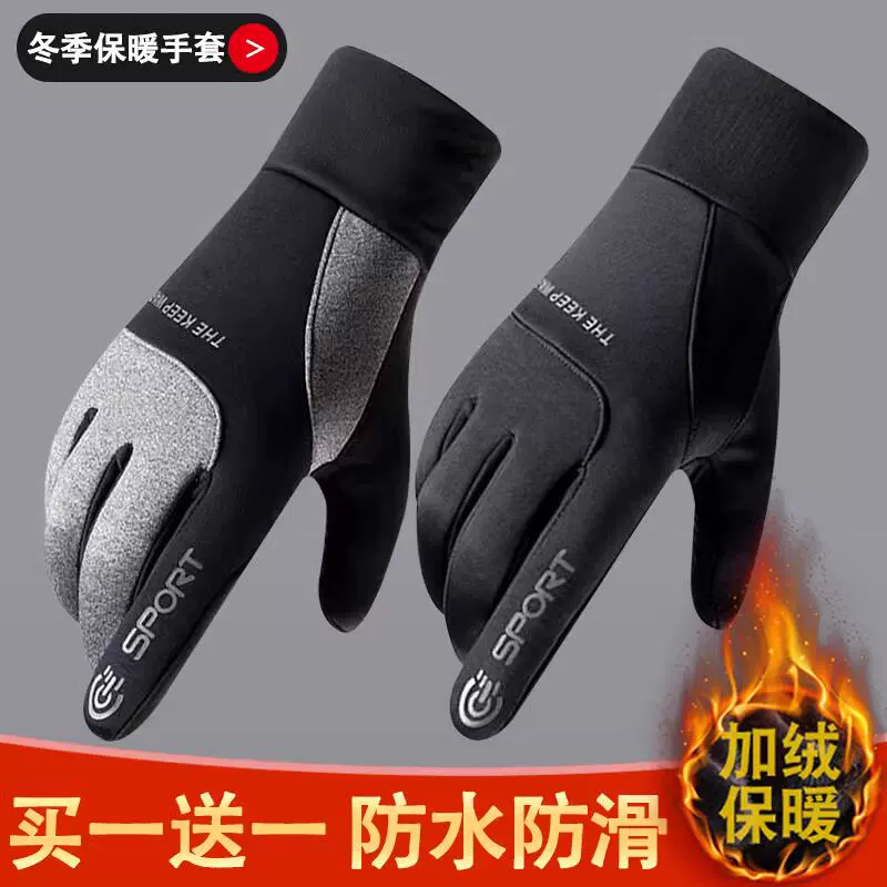 冬天保暖手套男士防泼水加绒厚触屏手套户外开车骑行防风防寒手套,居家日用,保暖手套,淘宝优惠券,粉丝福利购,淘宝优惠卷
