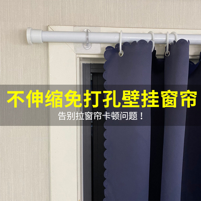 虹艾纱莎不伸缩免打孔不卡顿