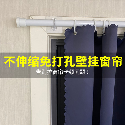 虹艾纱莎不伸缩免打孔不卡顿