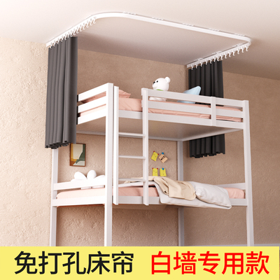强遮光床帘宿舍上铺u型轨道大学生寝室一体式滑轨蚊帐全包遮光