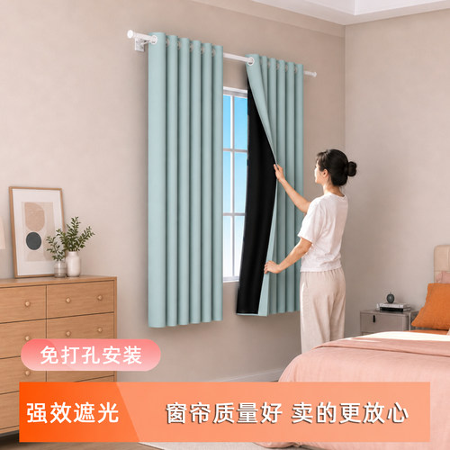 壁挂式免打孔窗帘杆窗帘一整套