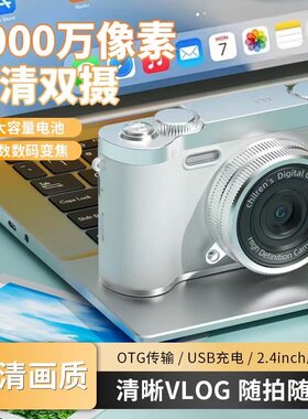 CCD数码相机高清复古双摄学生入门复古玩具便宜平价礼物导手机H6