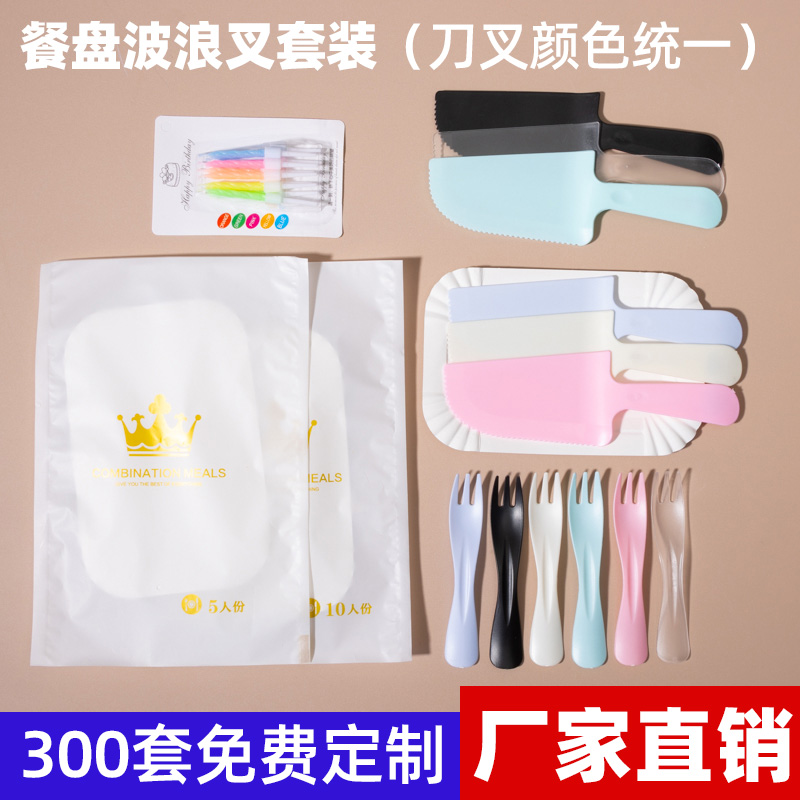 生日蛋糕刀叉套装凌曼涵