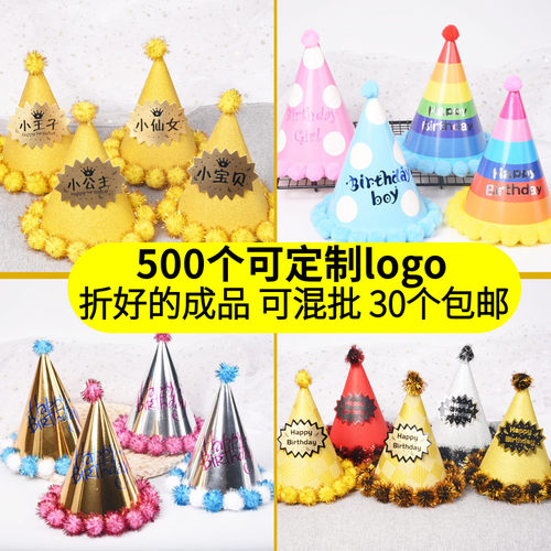 皇冠装饰场景布置男孩女孩帽子