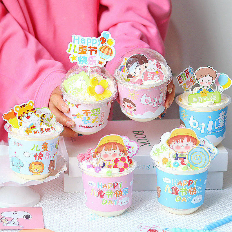 61儿童节波波蛋糕装饰水果酸奶甜品胖胖啵啵杯套欢乐男孩女孩插件