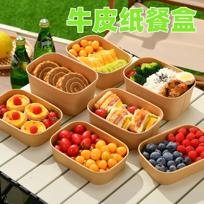 一次性食品级水果打包盒野餐