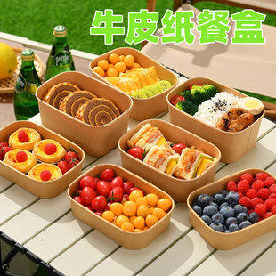 一次性餐盒食品级水果打包盒野餐便当盒牛皮纸饭碗带盖饭盒子
