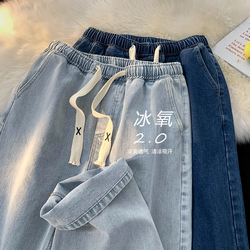 天丝牛仔裤女直筒2025新款宽松夏季薄款小个子冰丝阔腿裤子松紧腰