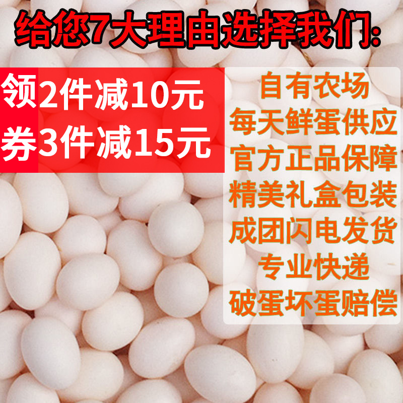 保卫蛋蛋鸽子蛋30枚新鲜农家杂粮白鸽蛋宝宝辅食非受精不可孵化-封面