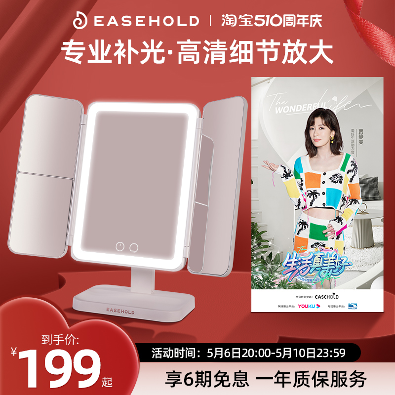 easehold化妆镜台式镜子女生礼物