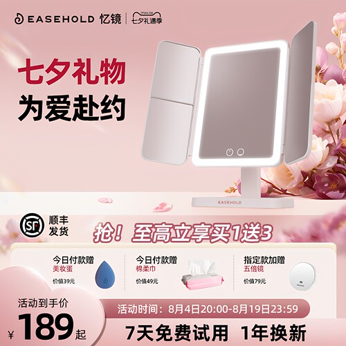 【七夕礼物】顺丰包邮1年碎屏险