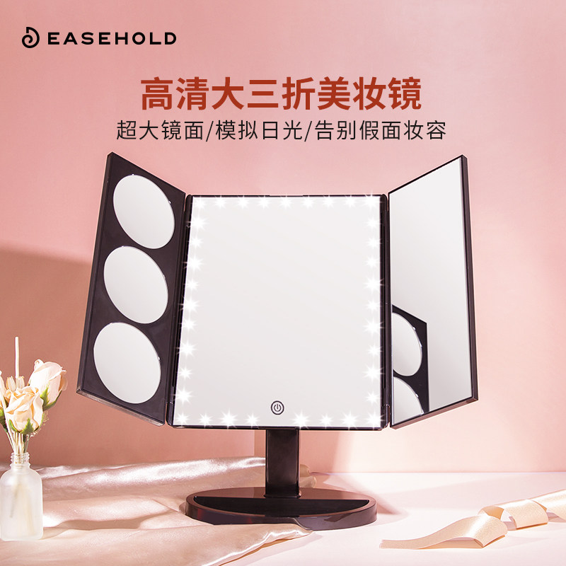 EASEHOLD美妆镜led化妆镜带灯化妆镜led智能台式镜折叠卧室梳妆镜在类目 家庭/个人清洁工具, 个人洗护清洁用具, 梳子/便携用镜, 随身化妆镜中 - 来自Buy2taobao.com提供专业的淘宝代购服务