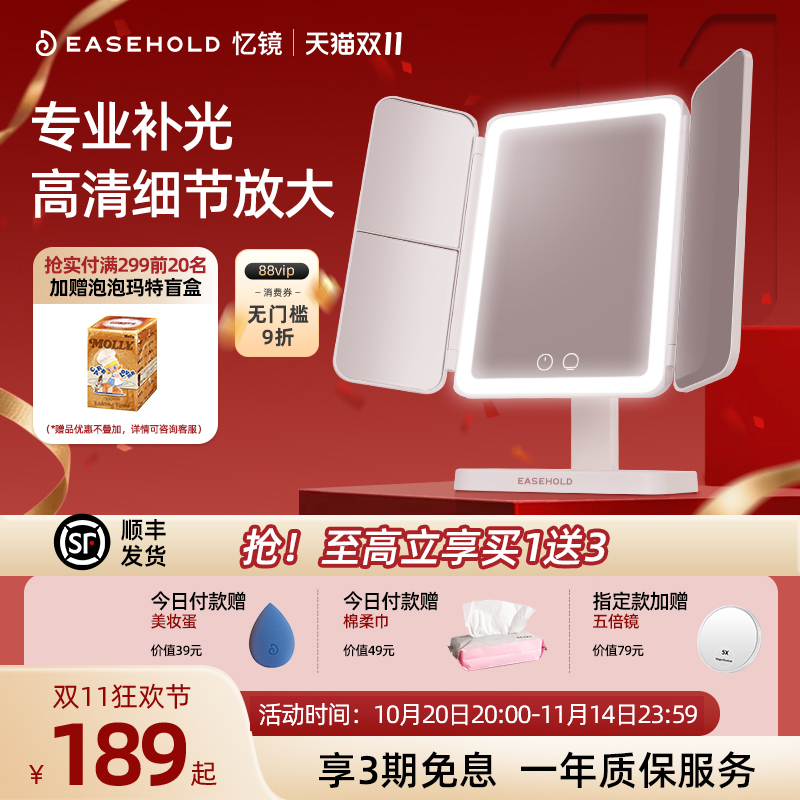 EASEHOLD忆镜化妆镜台式桌面LED补光带灯高级贝壳镜子礼物送女生
