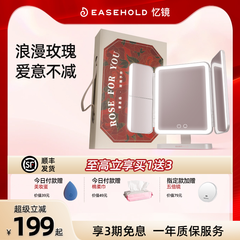 easehold意思网红美妆日光贝壳镜