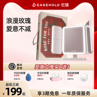 easehold化妆镜网红折叠美妆镜子带灯桌面台式 梳妆镜便携礼物