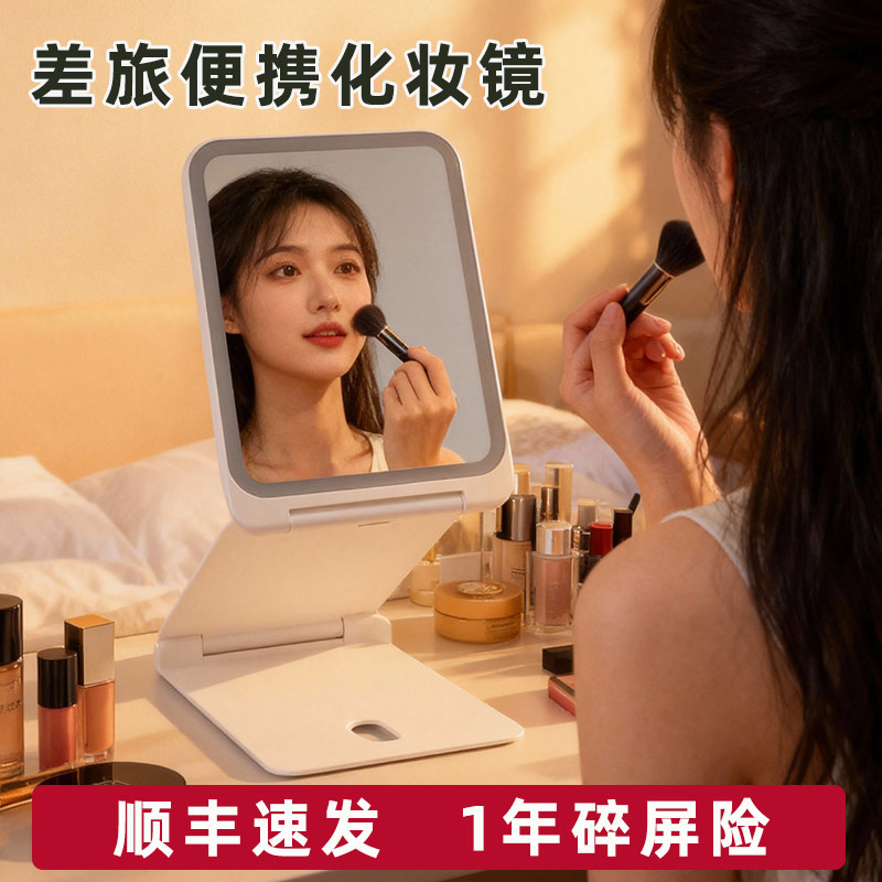 easehold化妆镜可折叠三种光效