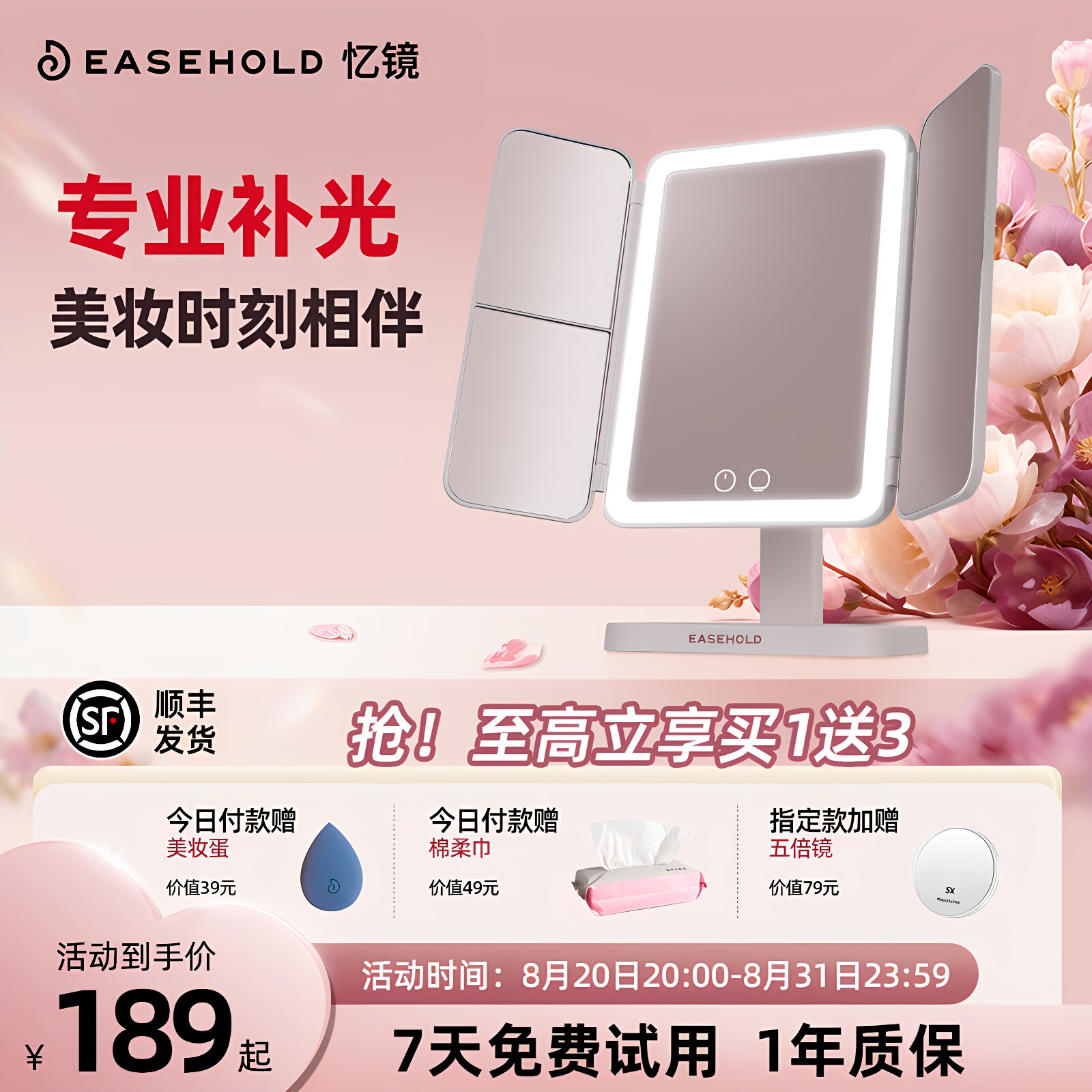 【七夕礼物】顺丰包邮1年碎屏险图片