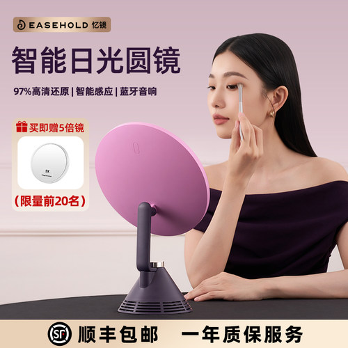 easehold化妆镜买1发2顺丰发货