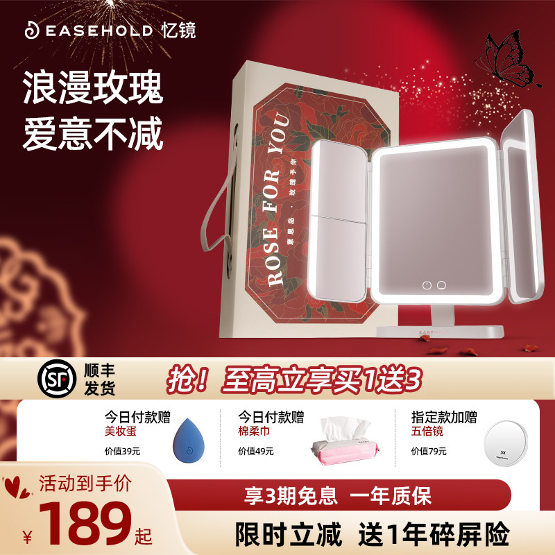 easehold化妆镜网红折叠美妆镜子带灯桌面台式梳妆镜便携礼物