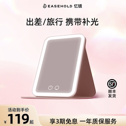 EASEHOLD化妆镜子led梳妆台桌面折叠带灯便携旅行美妆镜家用宿舍