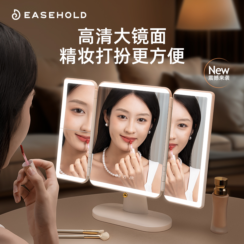 easehold化妆镜女生礼物