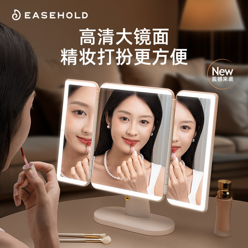 easehold化妆镜女生礼物