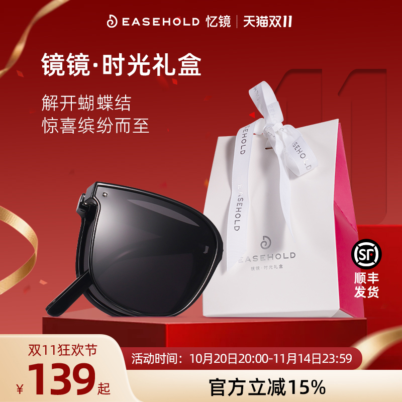 easehold礼物女生便携折叠墨镜