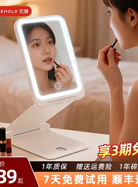 easehold叠叠镜led带灯便携折叠化妆镜子台式桌面梳妆镜生日礼物