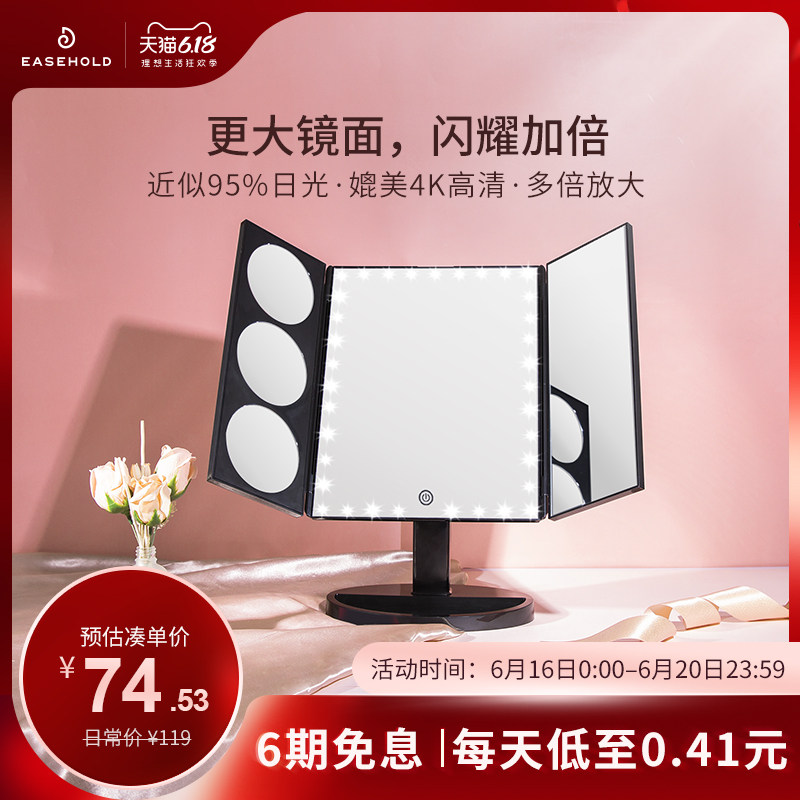 EASEHOLD忆思好led化妆镜带灯化妆镜led灯台式大三折镜折叠梳妆镜在类目 家庭/个人清洁工具, 个人洗护清洁用具, 梳子/便携用镜, 随身化妆镜中 - 来自Buy2taobao.com提供专业的淘宝代购服务