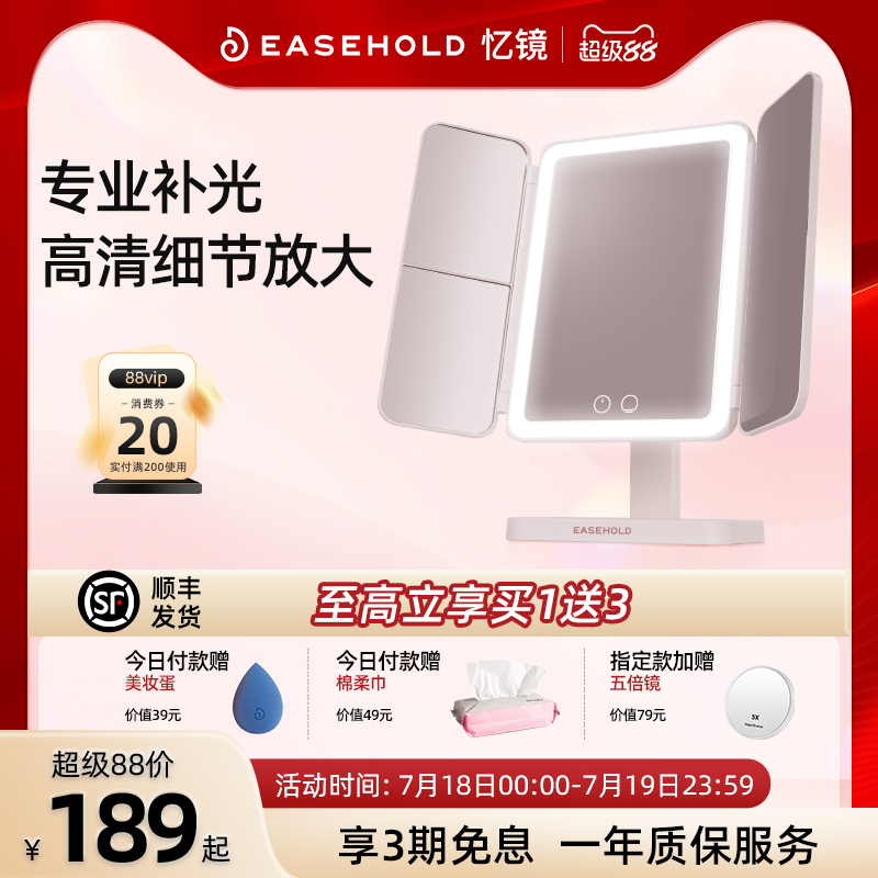 EASEHOLD忆镜化妆镜台式桌面补光带灯贝壳镜子送女友老婆高级礼物