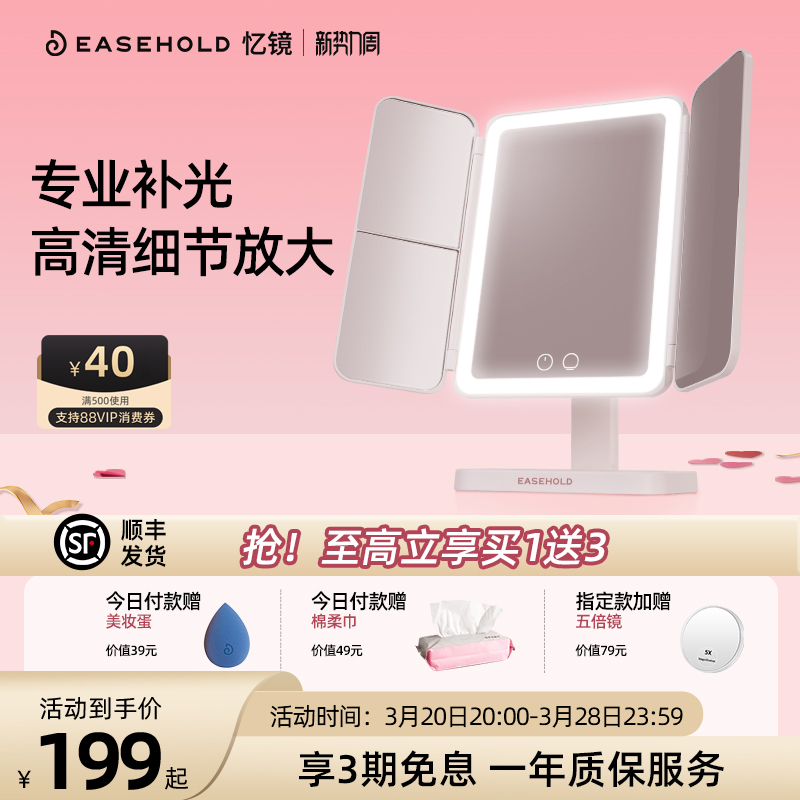 EASEHOLD忆镜化妆镜台式桌面补光带灯贝壳镜子情人节礼物送女生