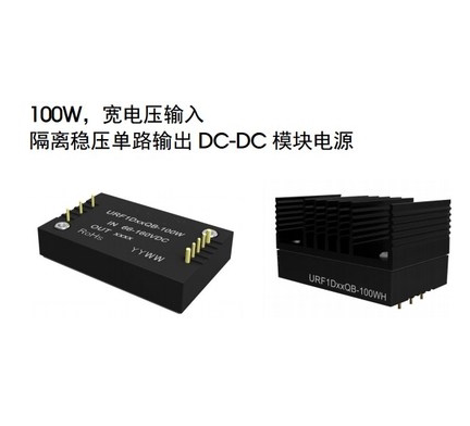 URF1D12QB-100W   宽电压输入 隔离稳压单路输出 DC-DC在类目 3C数码配件, 电子元器件市场, IC集成电路/电机, 电源模块中 - 来自Buy2taobao.com提供专业的淘宝代购服务