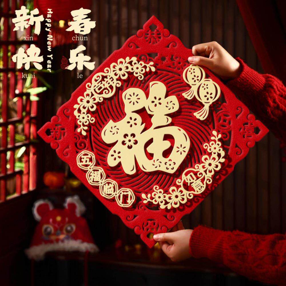福字门贴2026马年立体新款新年春节过年大门贴纸入户门装饰用品