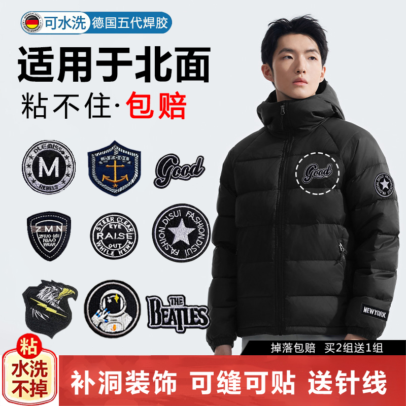 适配北面羽绒服补丁贴高端修补烂洞贴防跑毛破洞贴可水洗刺绣贴XM