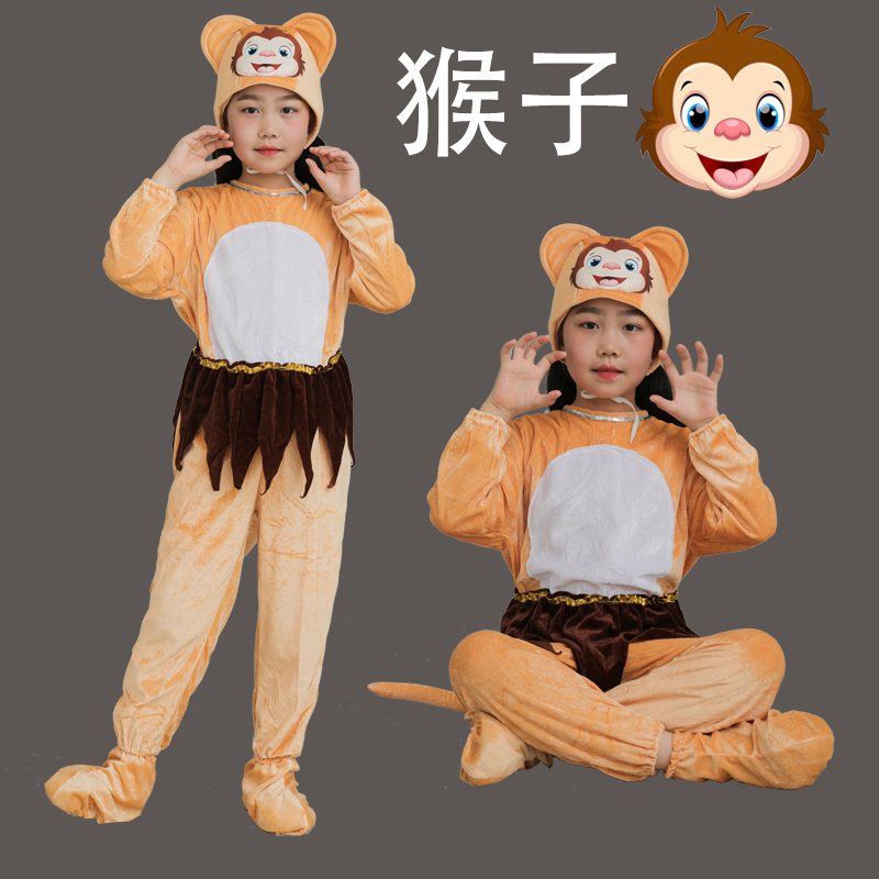 儿童服六一成人十二生肖表演猴子亲子猴子捞月猴子幼儿演出服蹈服