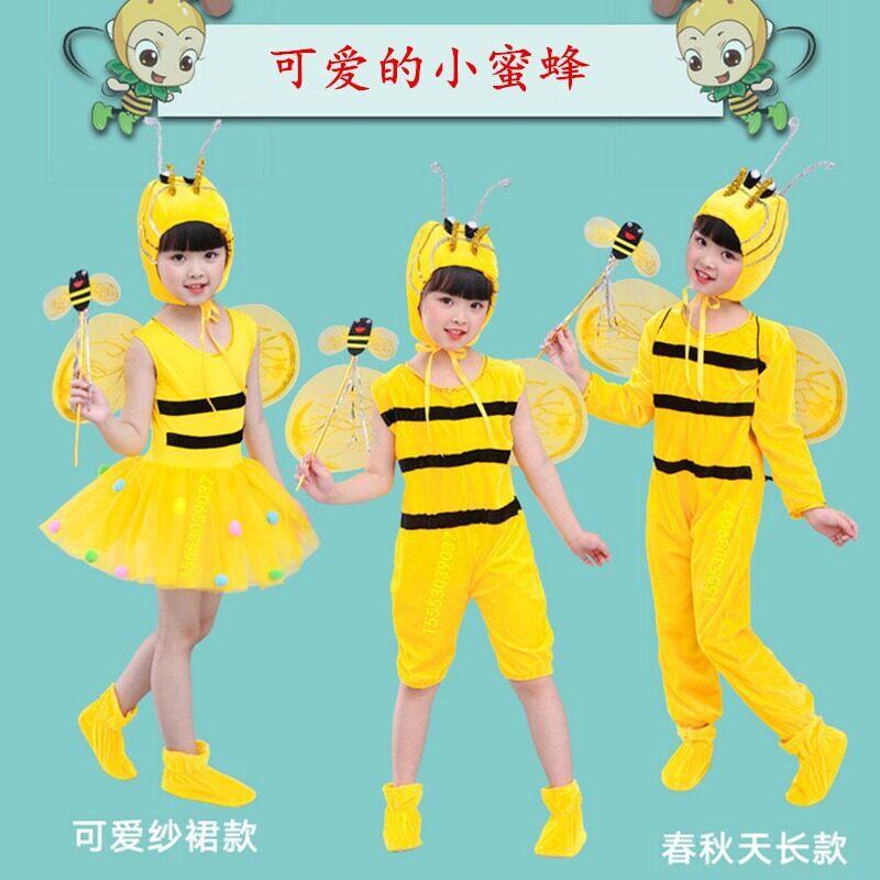 六一儿童演出服装小蜜蜂舞蹈服幼儿园宝宝儿童卡通动物装表演服装