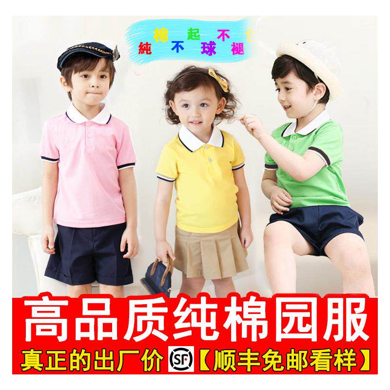幼儿园园服夏装纯棉班服套装黄色儿童校服学生老师运动会夏季短袖
