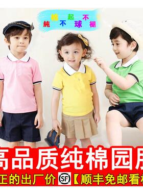 幼儿园园服夏装纯棉班服套装黄色儿童校服学生老师运动会夏季短袖