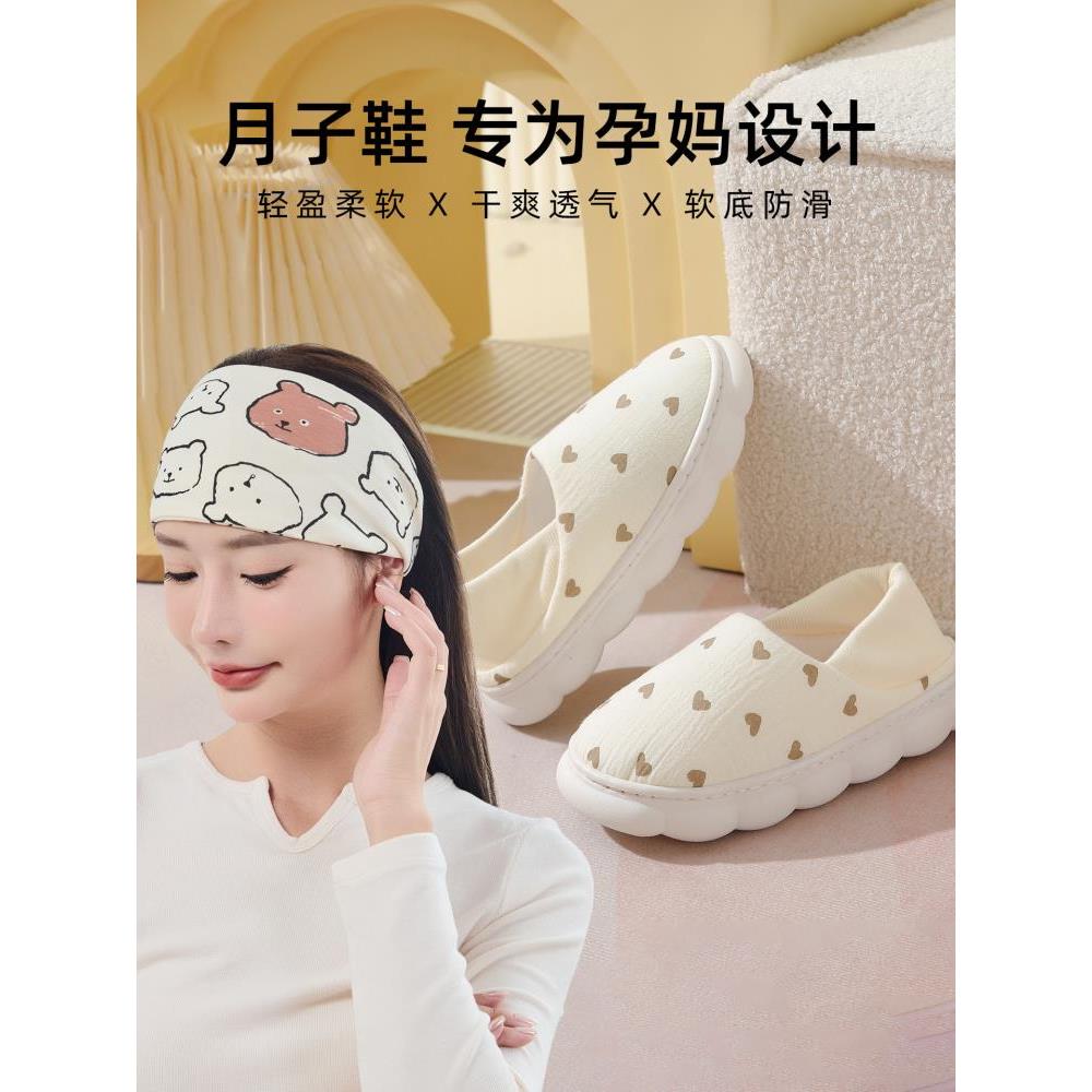 月子鞋产后春秋9月份10包跟软底防滑孕妇鞋子冬季薄款产妇拖鞋女