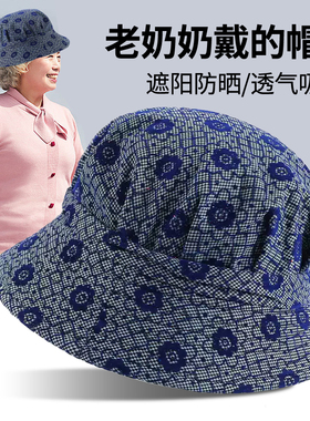 夏天中老年女士夏季帽子春秋薄款遮阳帽老年奶奶老太太帽布帽老人