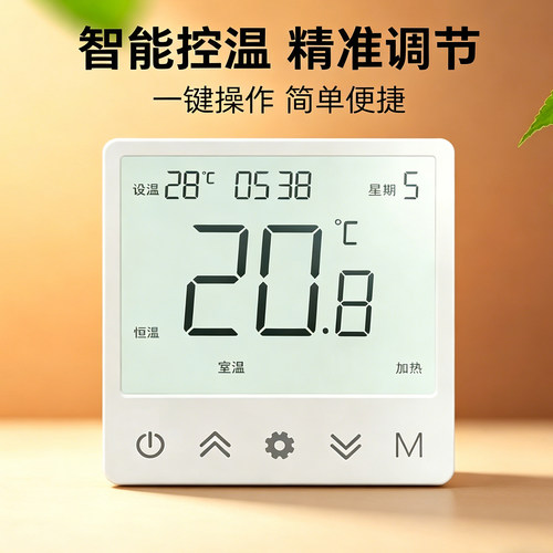 电地暖温控器开关发热碳晶墙