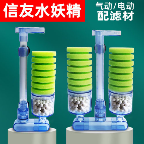 内装鱼缸过滤器信友水妖精小型缸